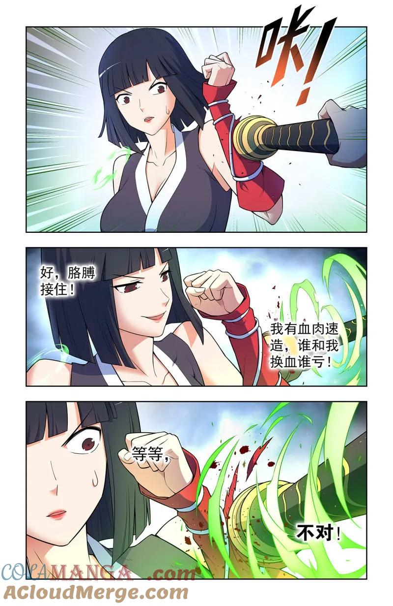 王牌御史漫画免费阅读下拉式漫画,729，针对作战5图