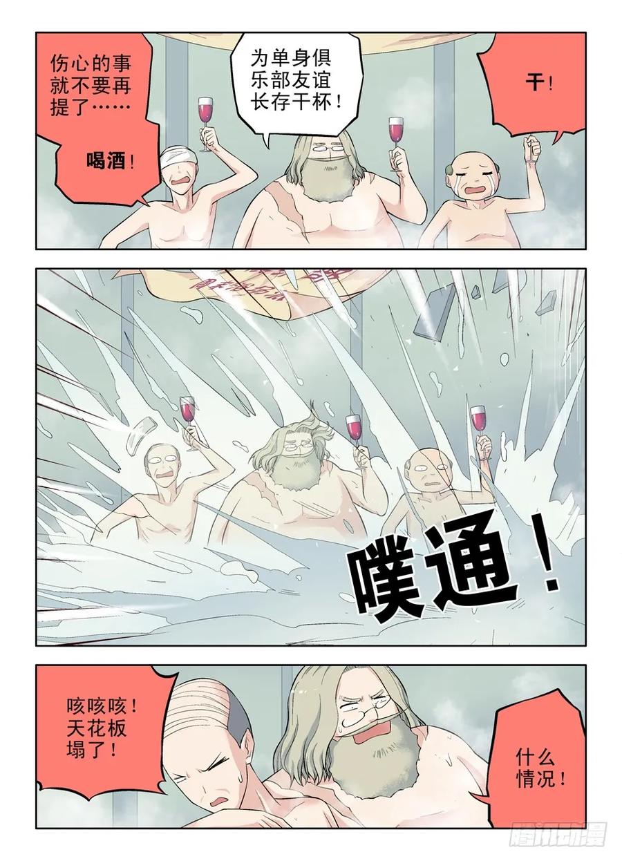 王牌御史漫画免费阅读下拉式漫画,52,装逼必被捉2图