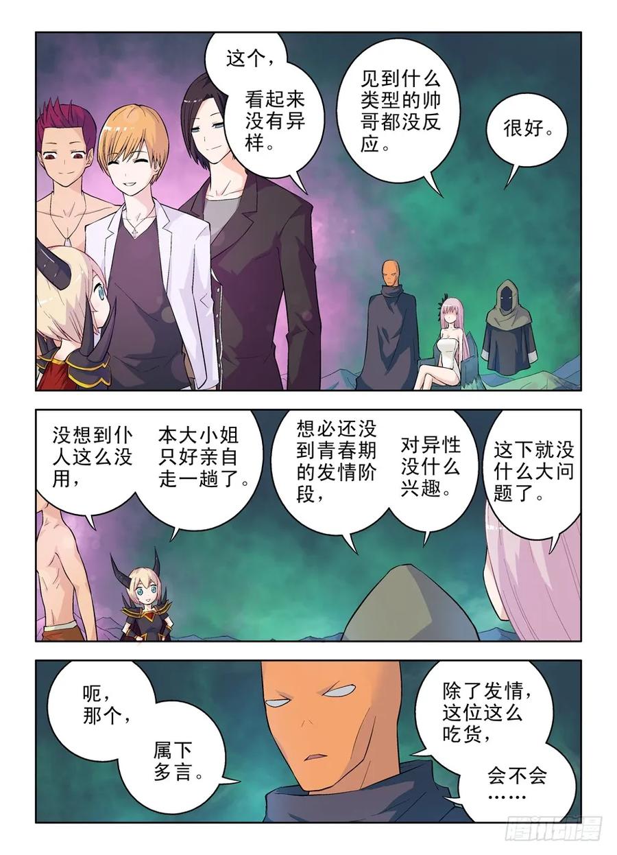 王牌御史漫画免费阅读下拉式漫画,44,人间，大小姐来了！4图