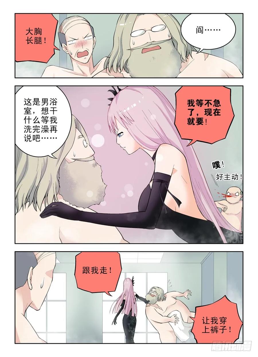 王牌御史漫画免费阅读下拉式漫画,52,装逼必被捉4图