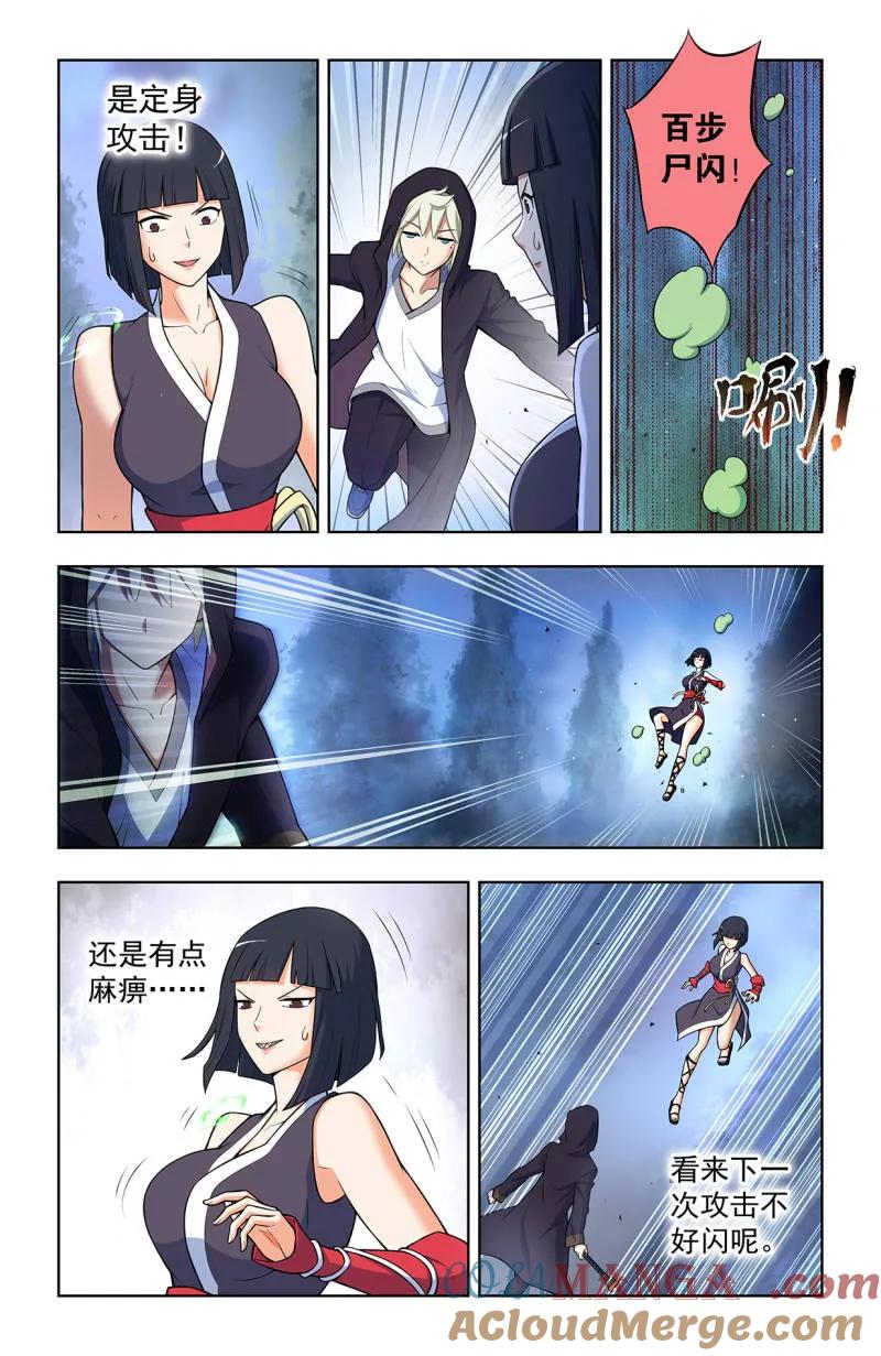 王牌御史漫画免费阅读下拉式漫画,729，针对作战3图