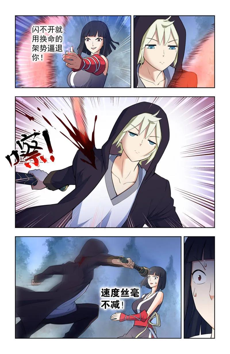 王牌御史漫画免费阅读下拉式漫画,729，针对作战4图