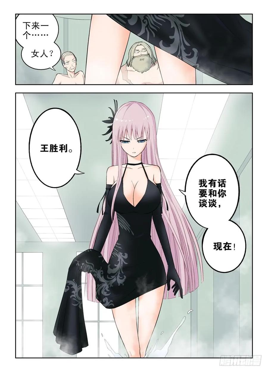 王牌御史漫画免费阅读下拉式漫画,52,装逼必被捉3图