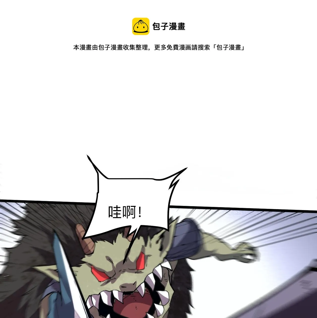 我靠BUG上王者漫画,第35话 入侵的序幕1图