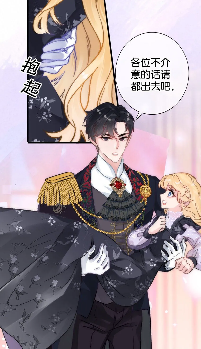 黎明觉醒归来的幸存者在哪漫画,第十话 搬进公爵府1图