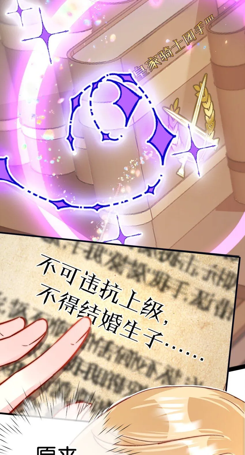 黎明 evolution漫画,第五话 抽到R级卡1图