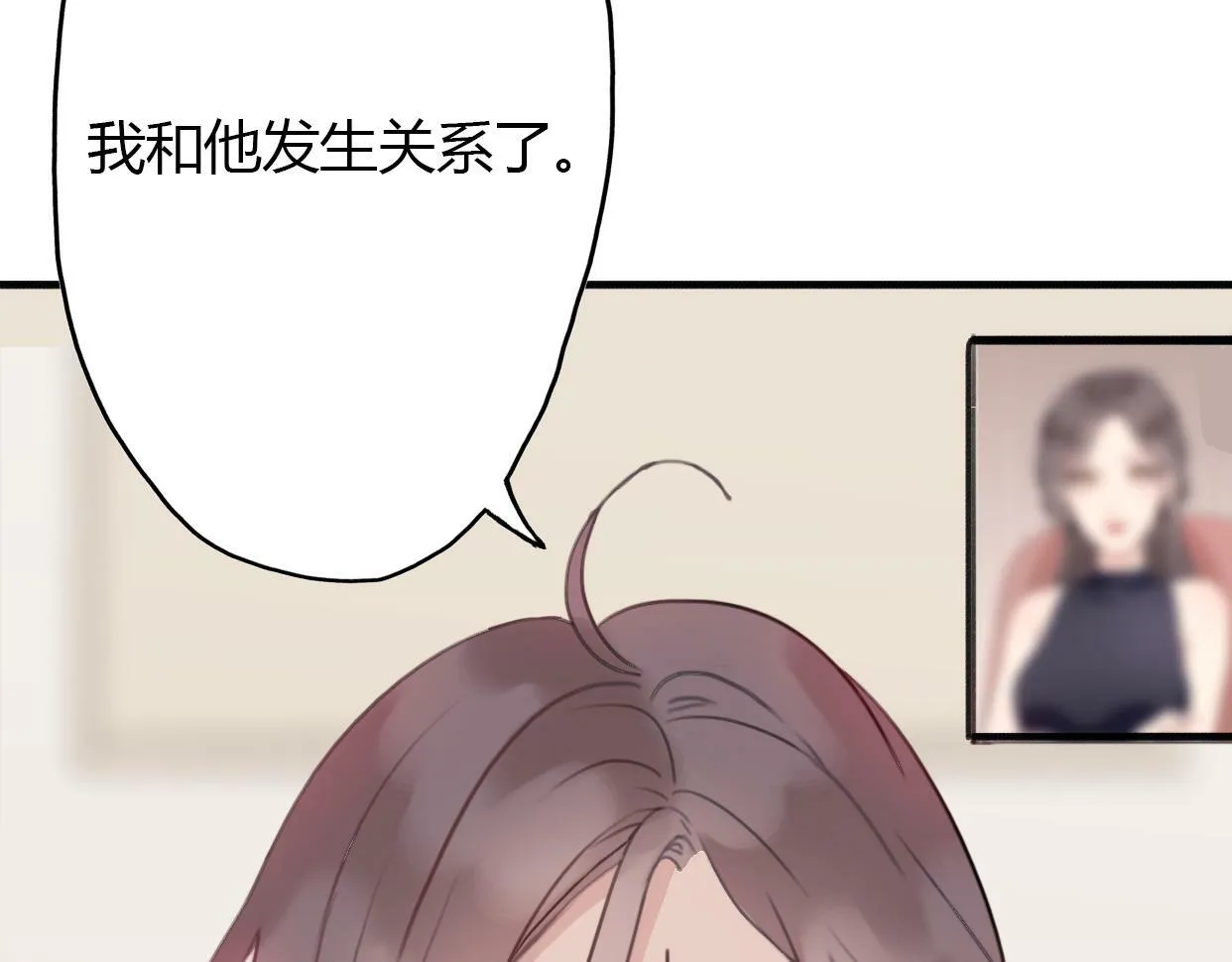 前任战争下拉式阅读漫画,第3话 死心的理由4图