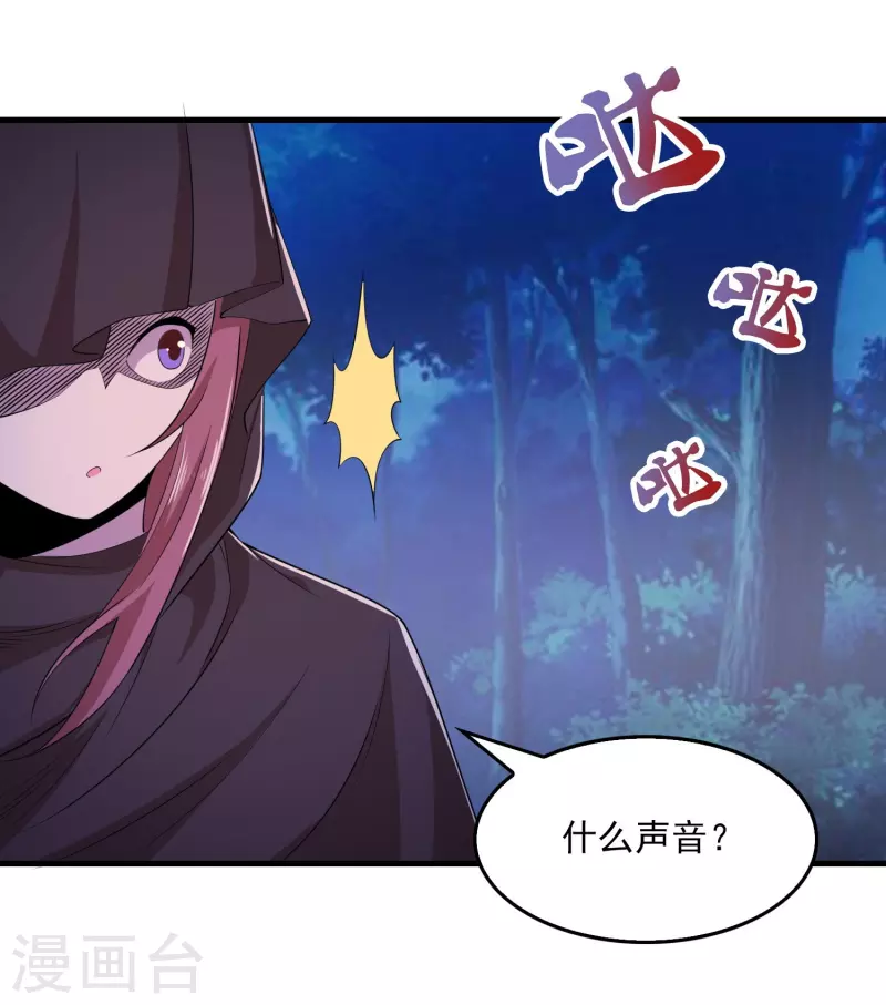 极品狂婿免费漫画,第126话 我追你，追到我就……3图
