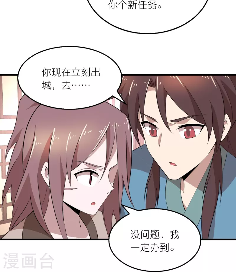 极品狂婿免费完整版漫画,第159话 邪恶的祭祀4图