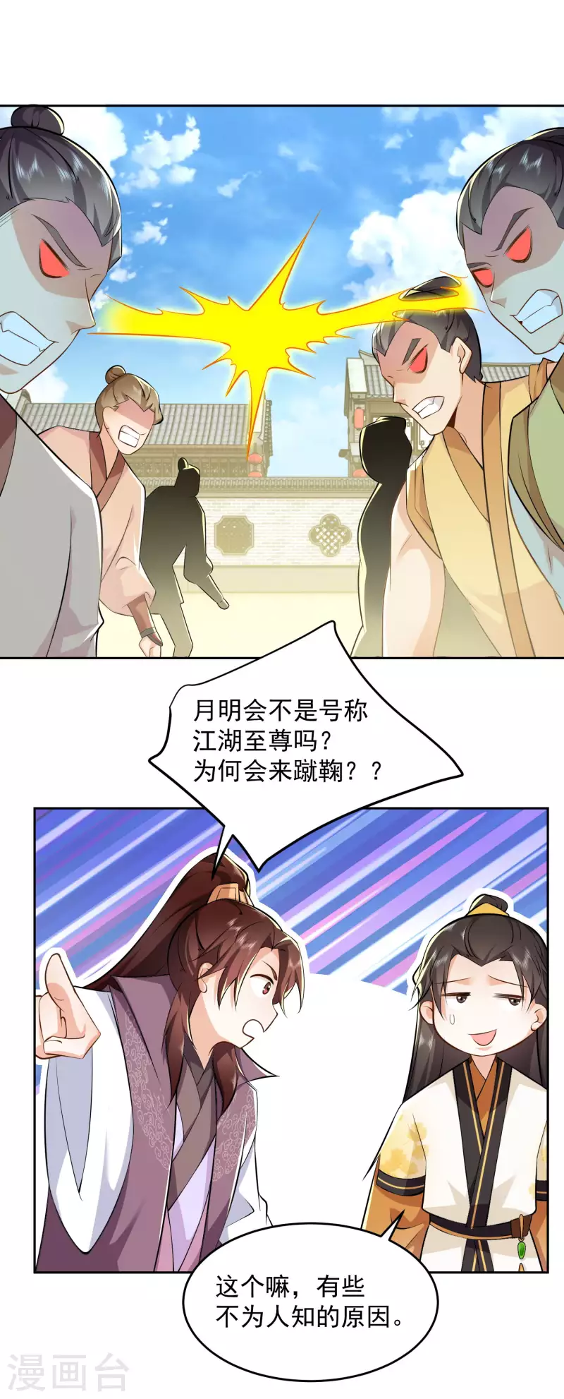 极品狂婿归来全集漫画,第78话 你有金刚腿我有铁头功2图