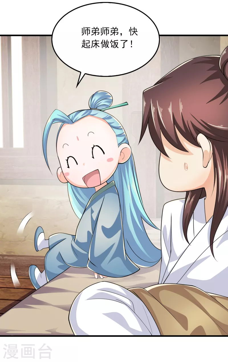 极品狂婿秦川免费阅读全文漫画,第104话 捧一踩一，我最在行3图