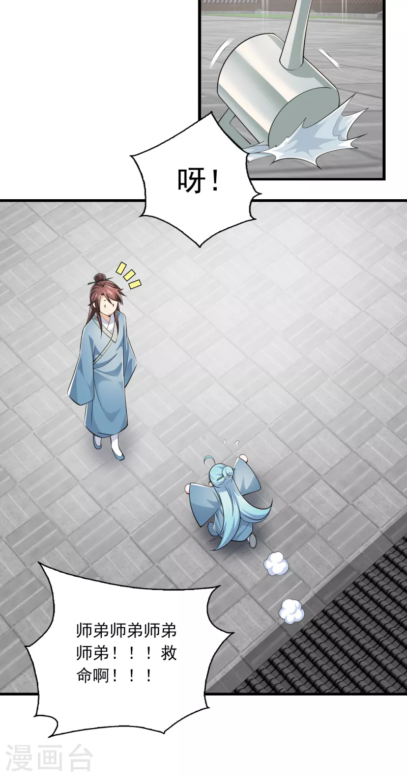 极品狂婿叶枫笔趣阁漫画,第108话 带娃吃鸡见过没？4图