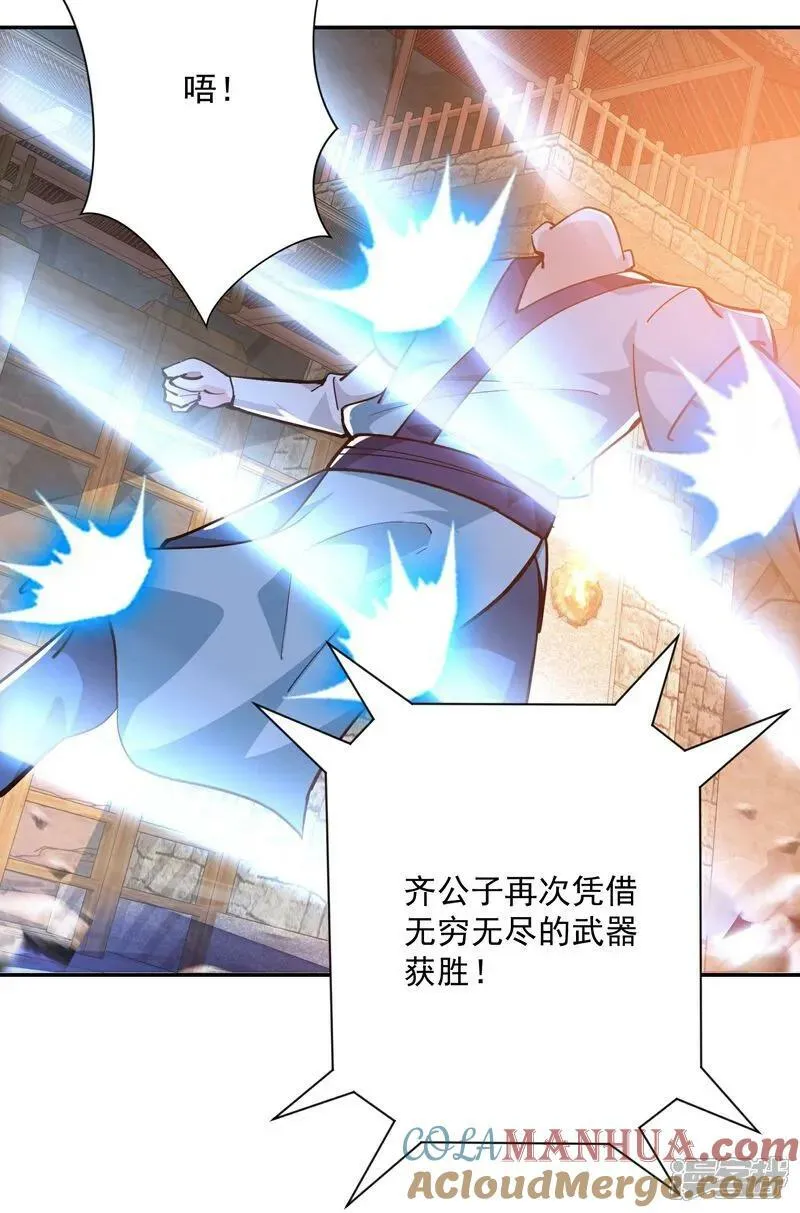 极品狂婿风中的阳光漫画,第211话 龙脉，这个我熟3图