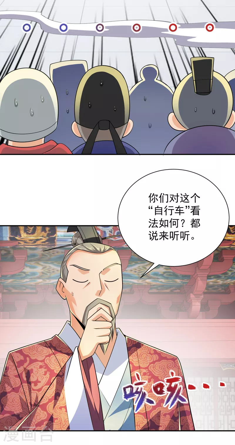 极品狂婿免费漫画,第99话 拐啦拐啦该拐啦！3图