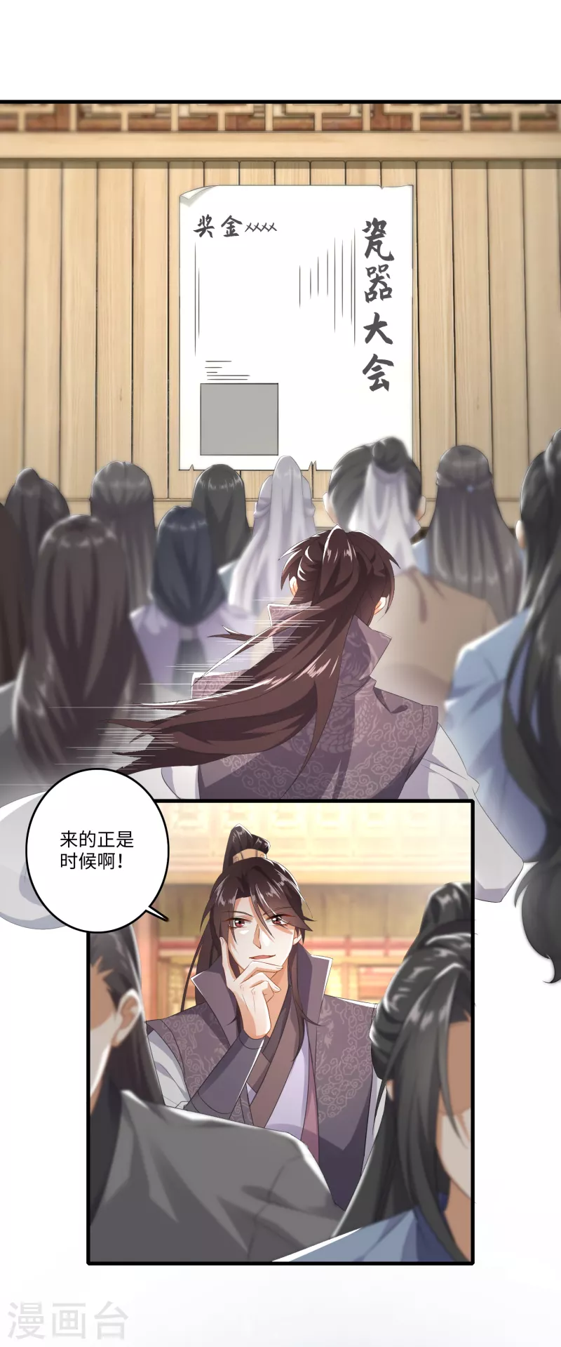 极品狂婿解说漫画,第3话 为了赚钱进青楼5图