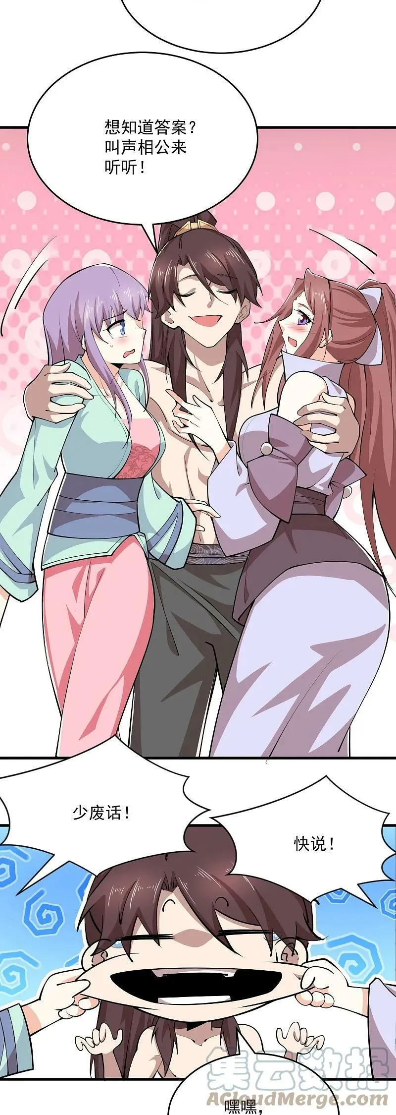 极品狂婿免费观看漫画,第202话 坚如磐石3图