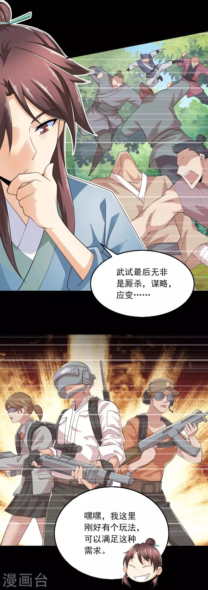 极品狂婿秦川免费阅读漫画,第109话 流氓会法术，谁都拦不住5图