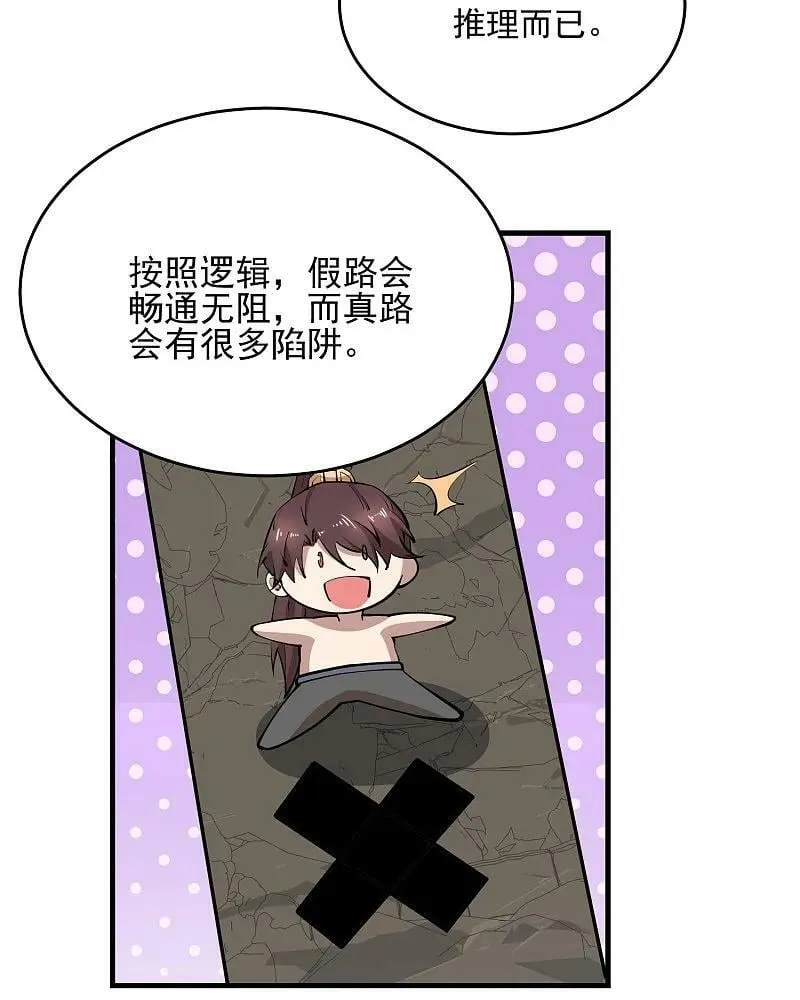 极品狂婿免费观看漫画,第202话 坚如磐石4图
