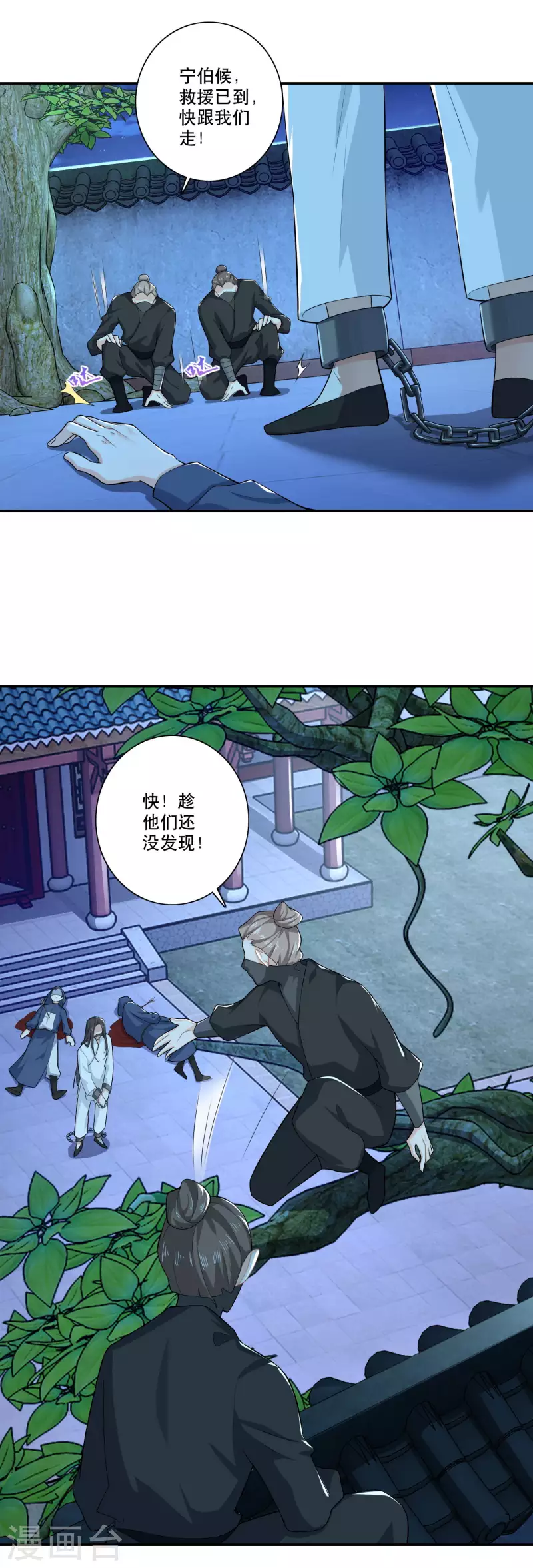 极品狂婿全集免费观看漫画,第23话 我劫狱，你认罪5图