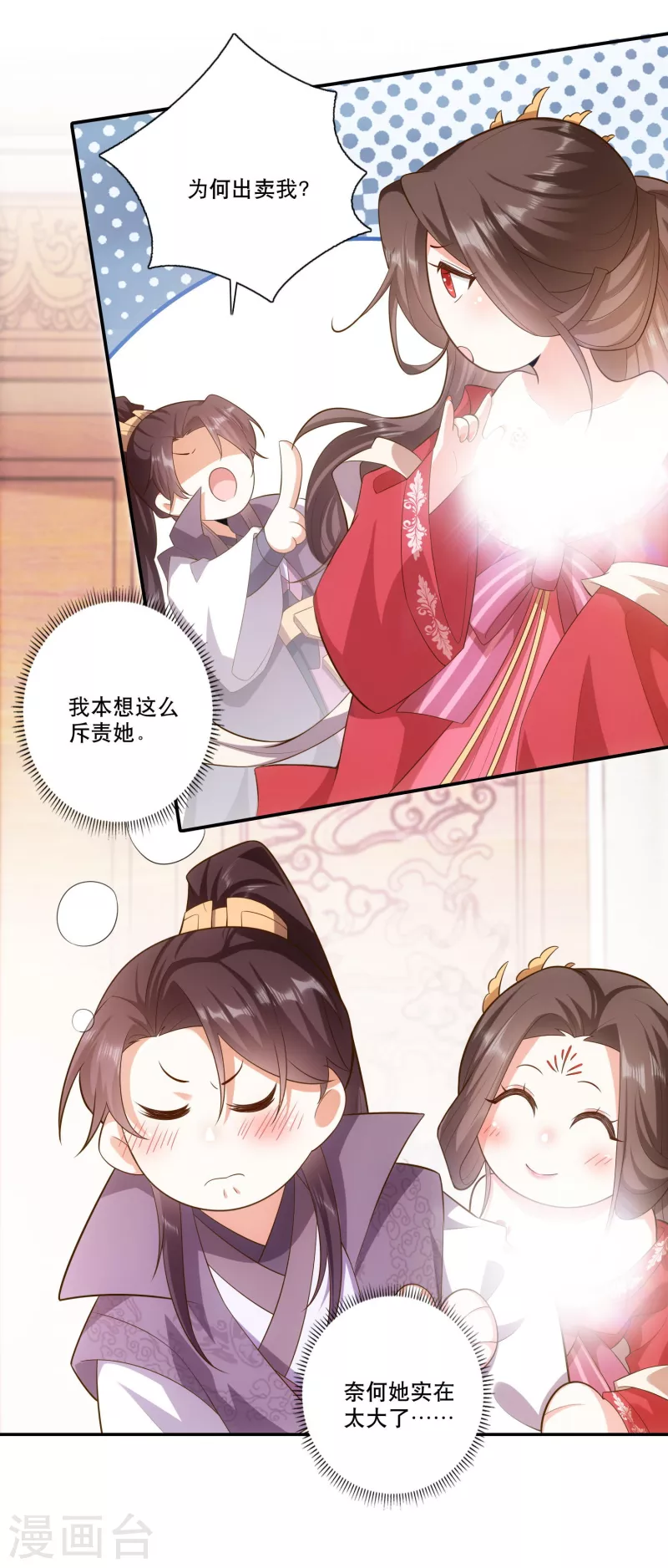 极品狂婿林欢全文免费阅读漫画,第34话 汵姬的真实意图3图