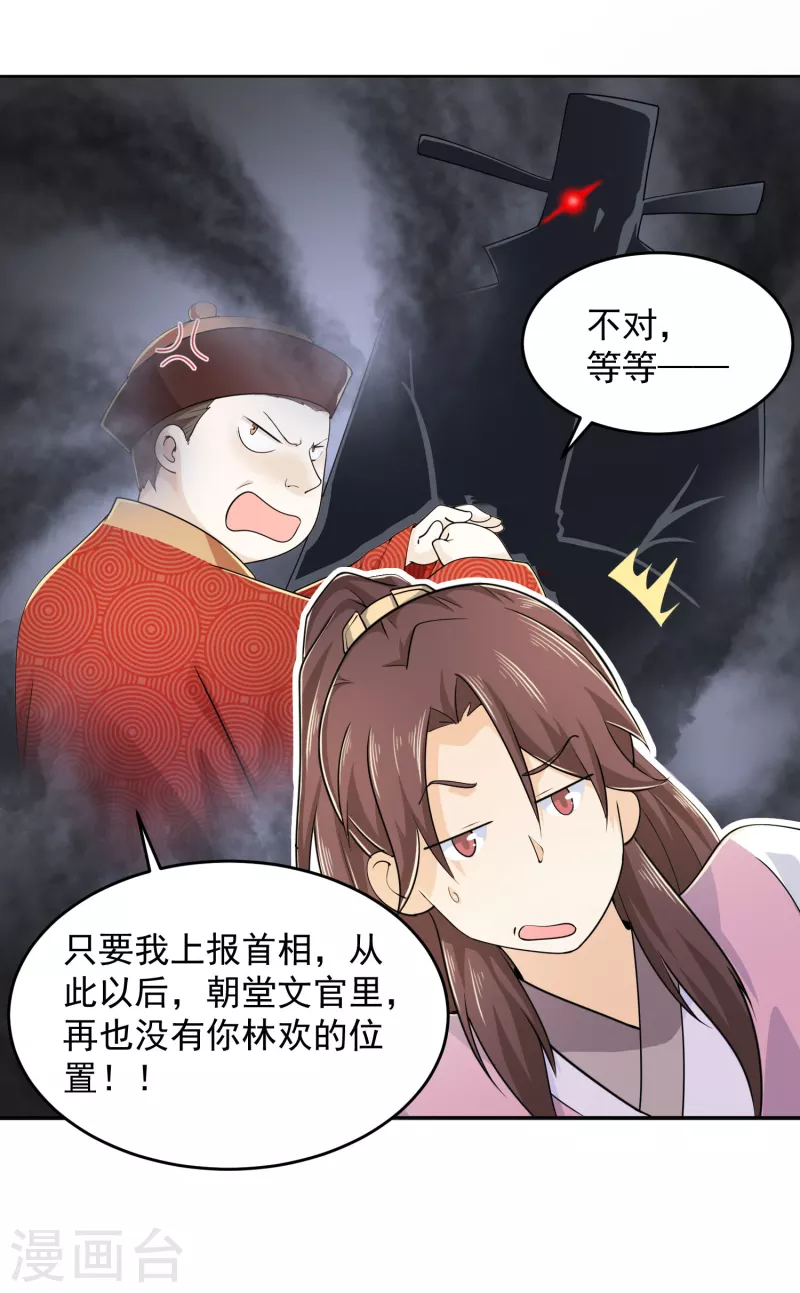 极品狂婿全集免费观看漫画,第97话 林欢的《信息技术理论》3图