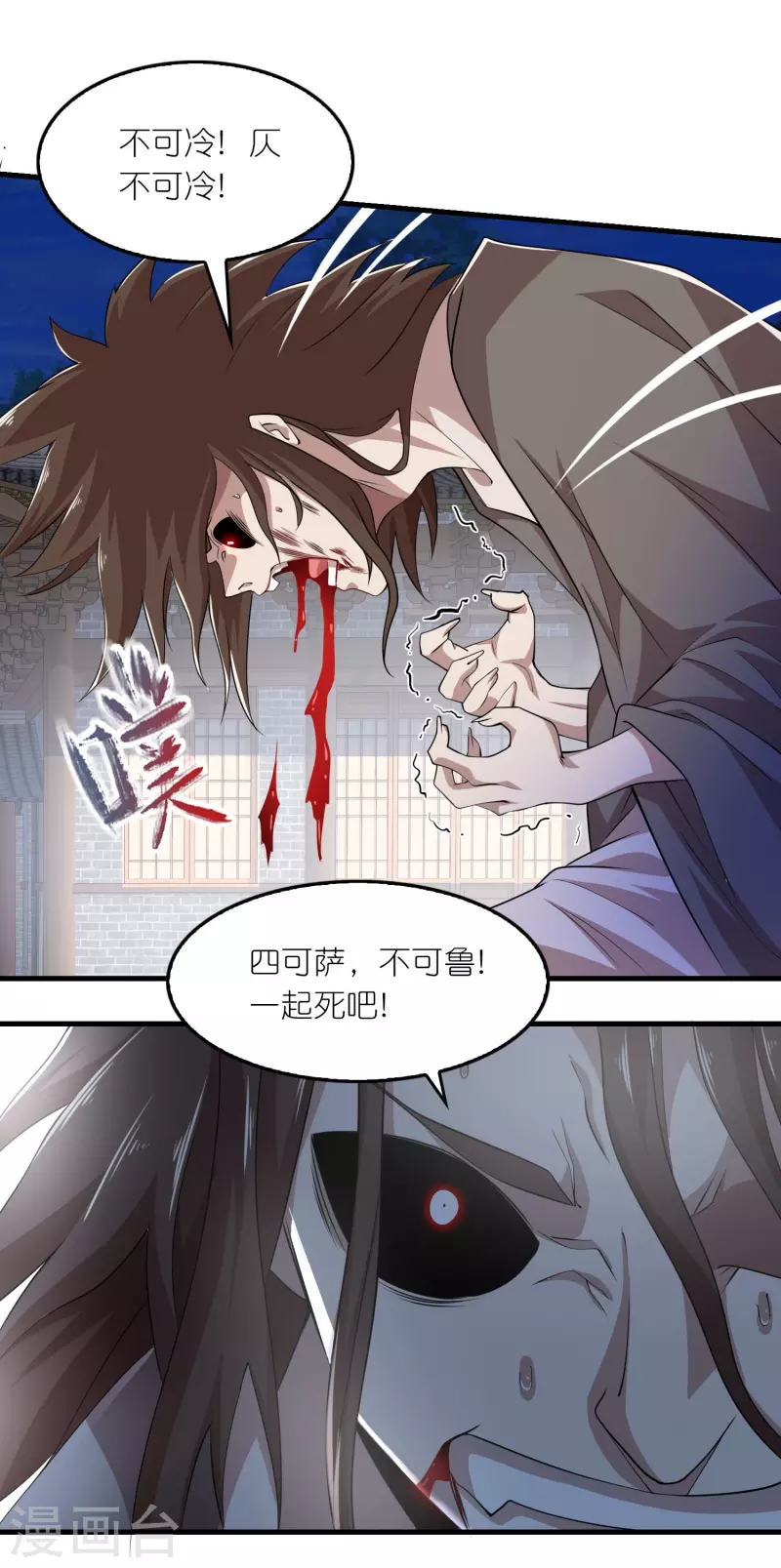 极品狂婿免费观看漫画,第138话 原来我依旧很强4图