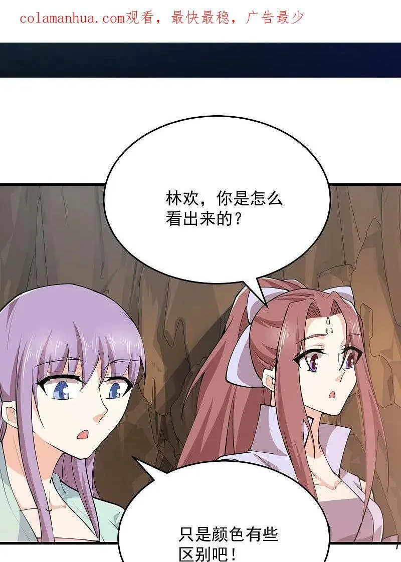 极品狂婿免费观看漫画,第202话 坚如磐石2图