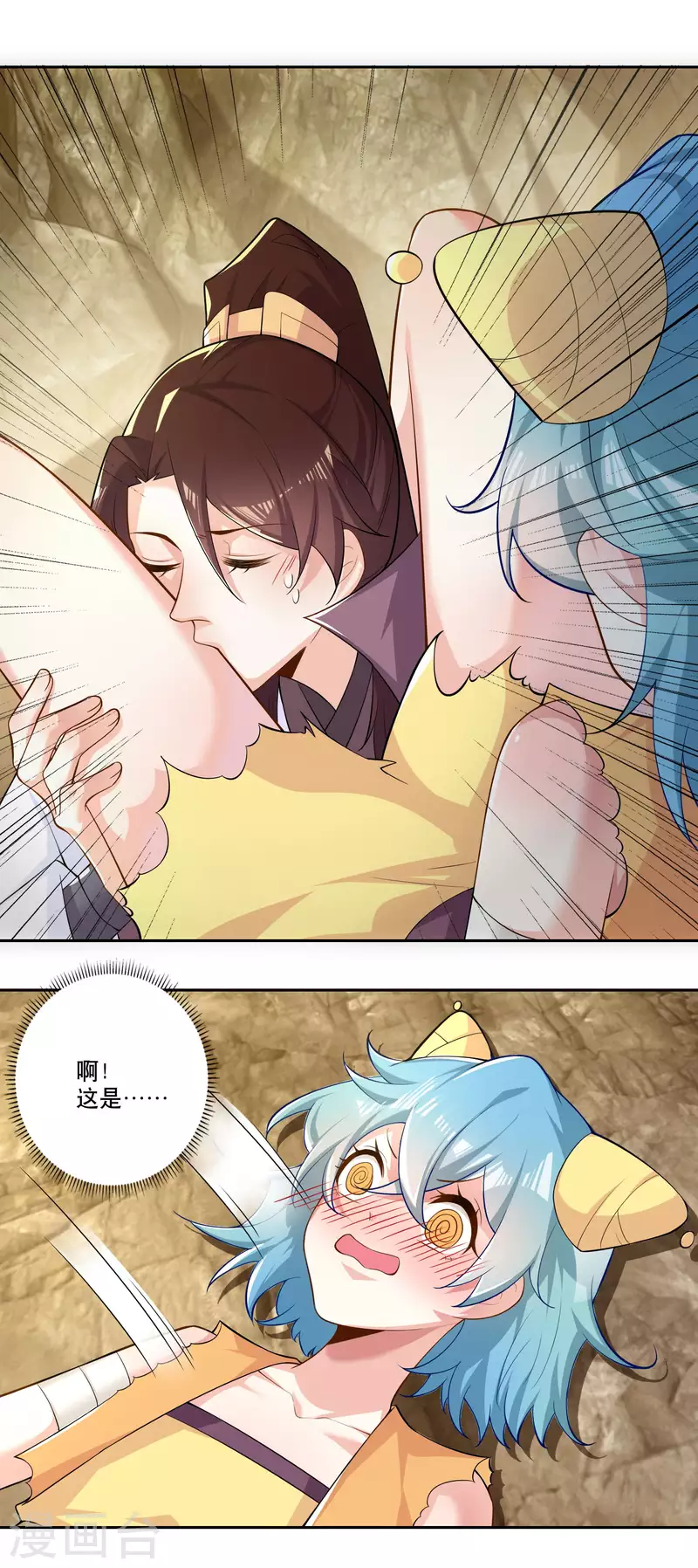 极品狂婿漫画免费酷漫屋漫画,第50话 只要我不害羞，害羞的就是他们3图