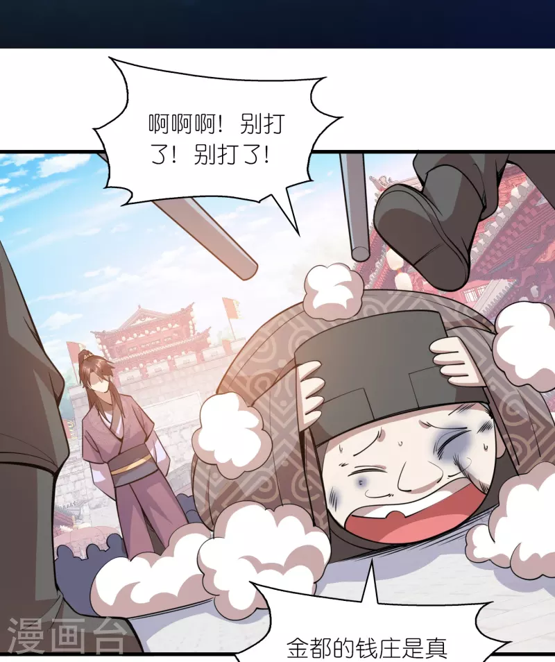 极品狂婿风中的阳光漫画,第181话 影响力赚麻了2图