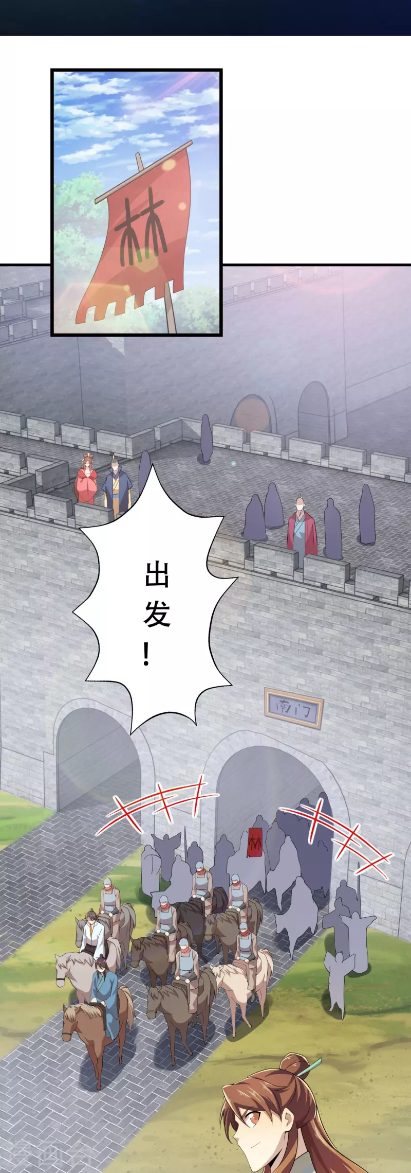 极品狂婿高铁漫画,第134话 吃席了吃席了，鸿门宴2图