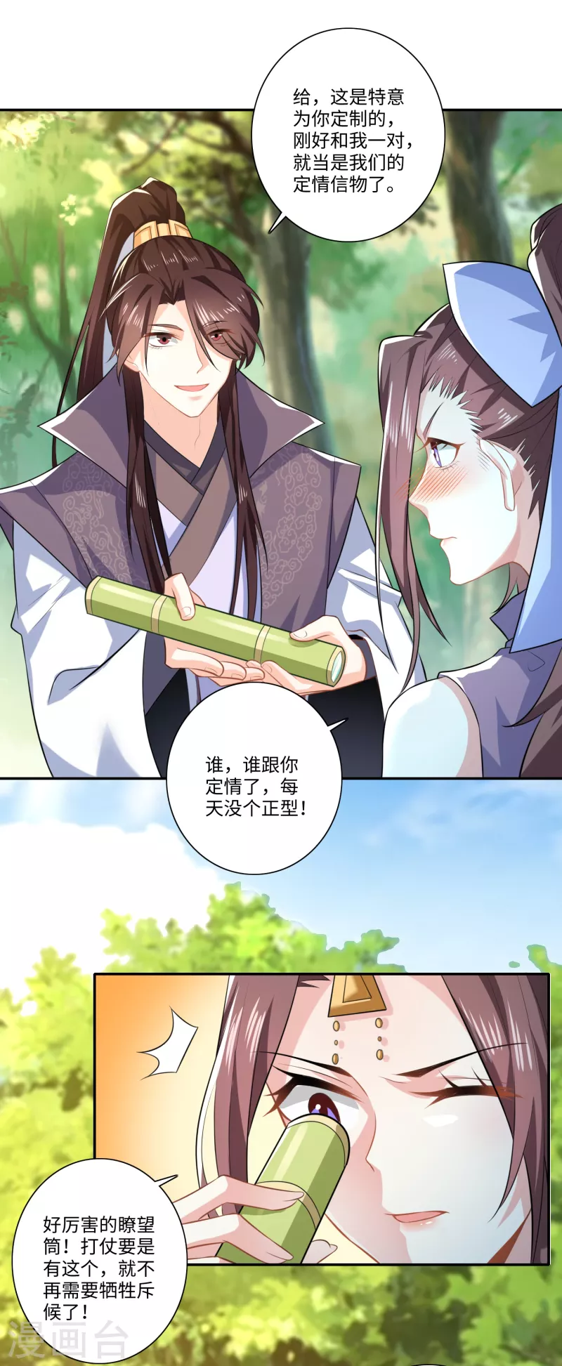 极品狂婿免费阅读漫画,第21话 这林欢是个狼灭5图