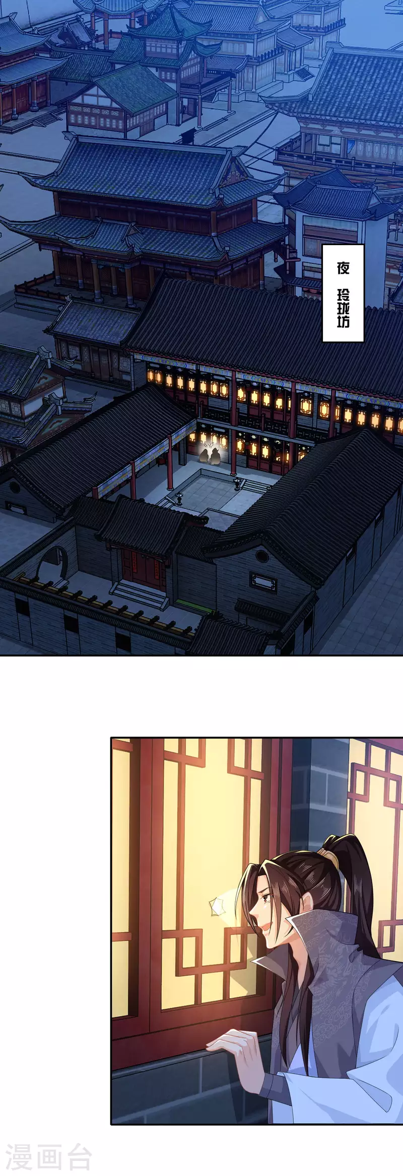 极品狂婿免费观看漫画,第28话 正经人从不来这种地方2图