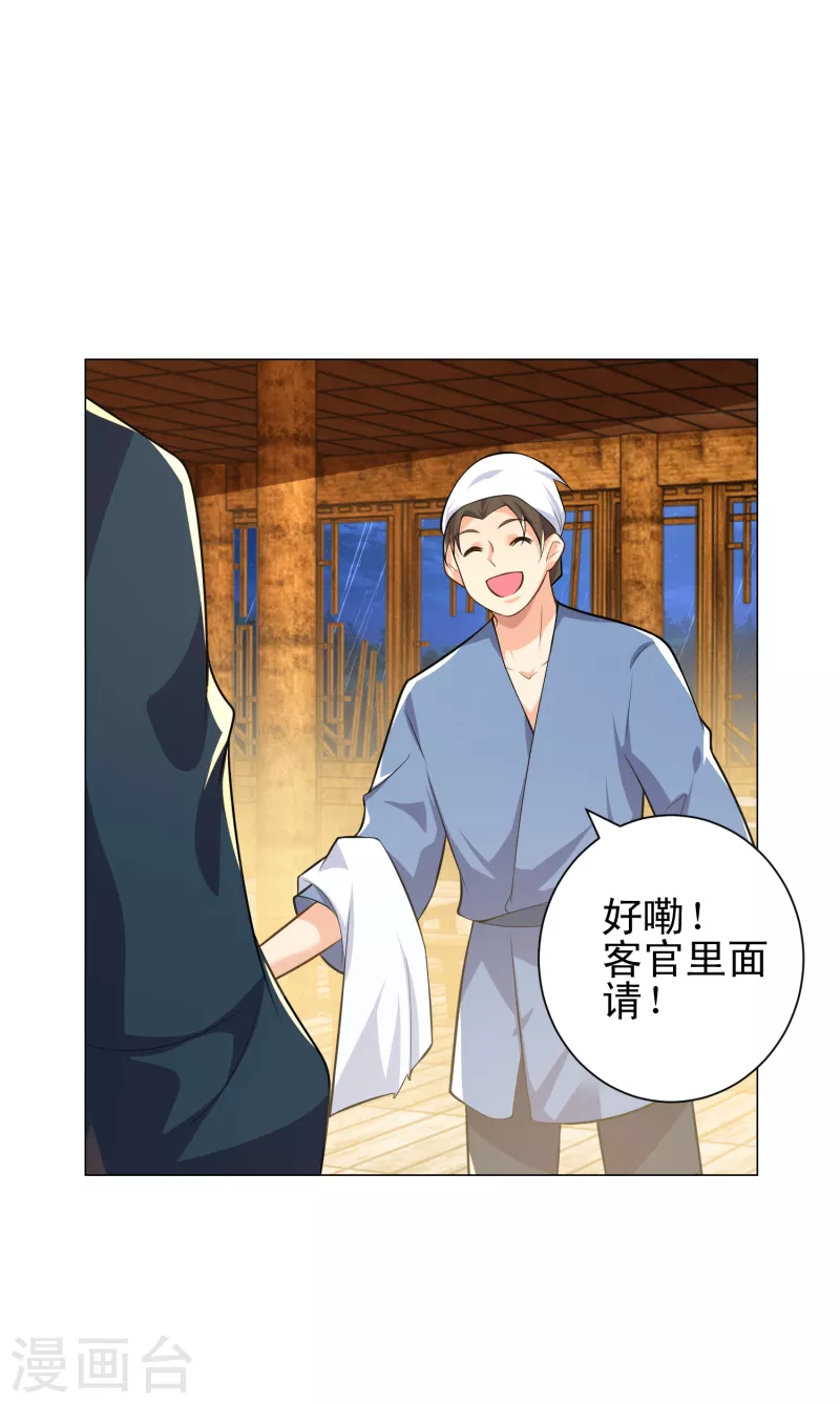 极品狂婿一口气看完漫画,第65话 雨夜侠客行4图