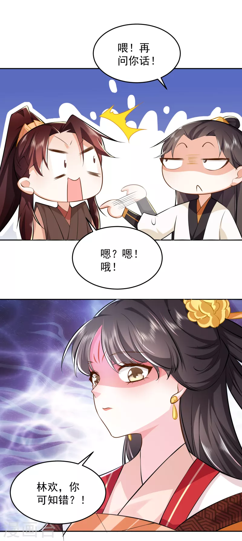 极品狂婿全集免费观看漫画,第80话 真的没诗了，一点都没了5图