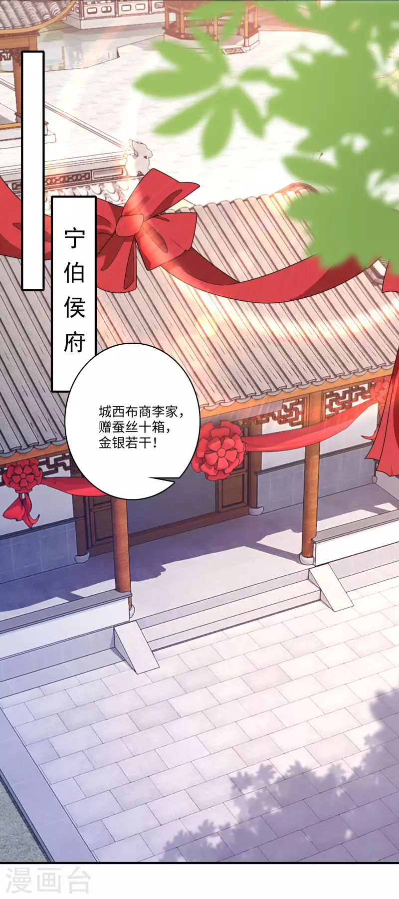 极品狂婿全集漫画,第13话 才德兼备不如文武双全5图