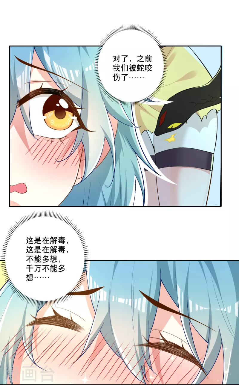 极品狂婿漫画免费酷漫屋漫画,第50话 只要我不害羞，害羞的就是他们4图