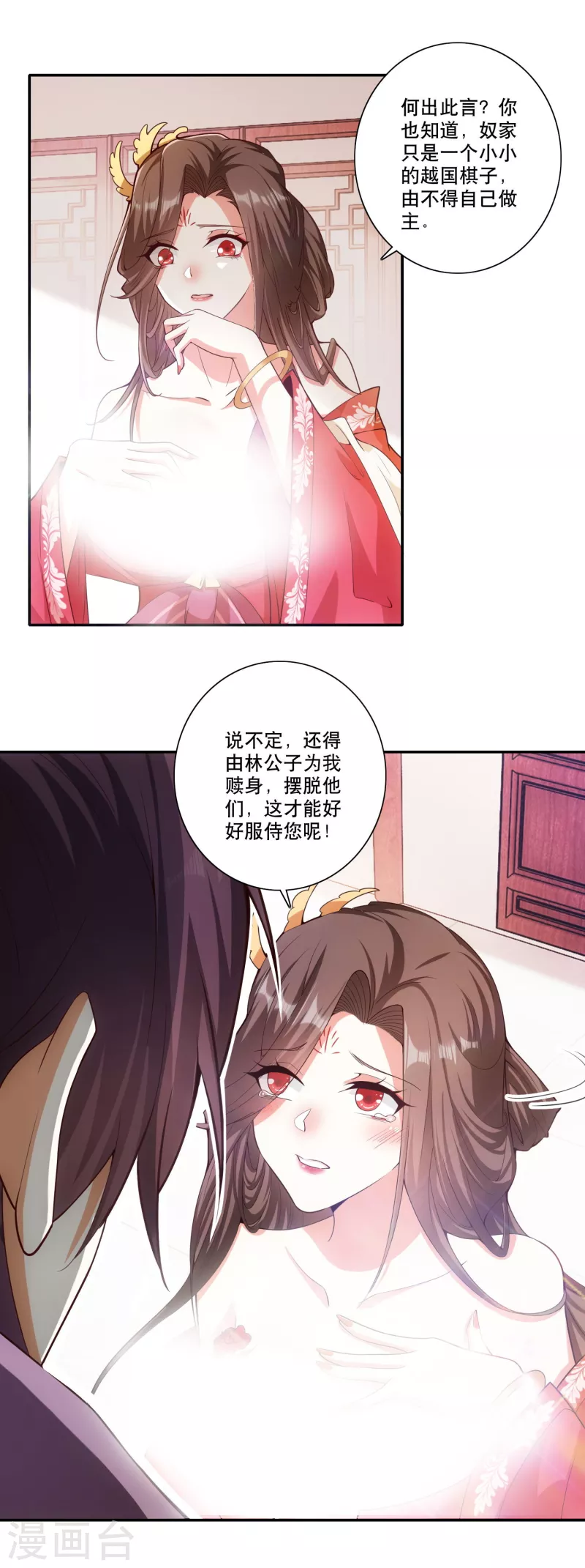 极品狂婿林欢全文免费阅读漫画,第34话 汵姬的真实意图5图