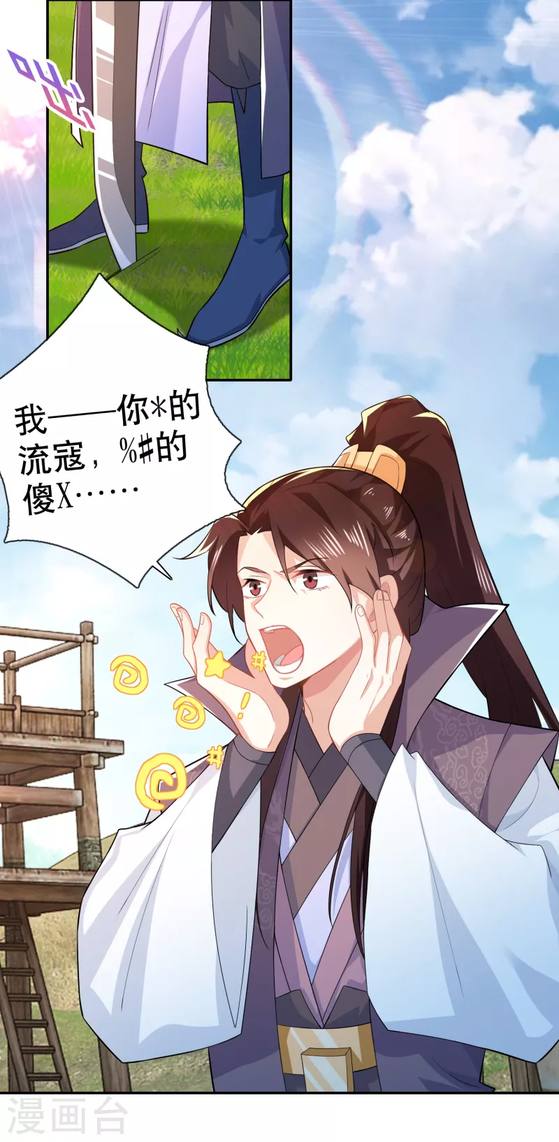 极品狂婿全集免费观看漫画,第22话 林家军，出动！3图