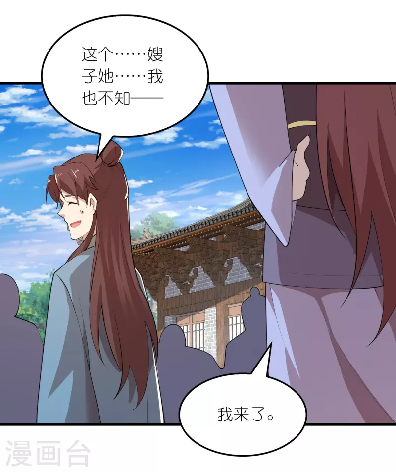 极品狂婿林欢漫画,第176话 修罗场，开启4图