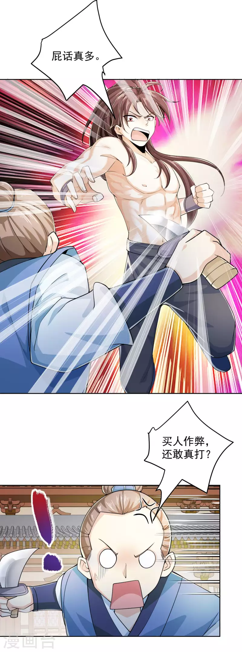 极品狂婿全集免费观看漫画,第90话 小小的动作伤害却那么大5图