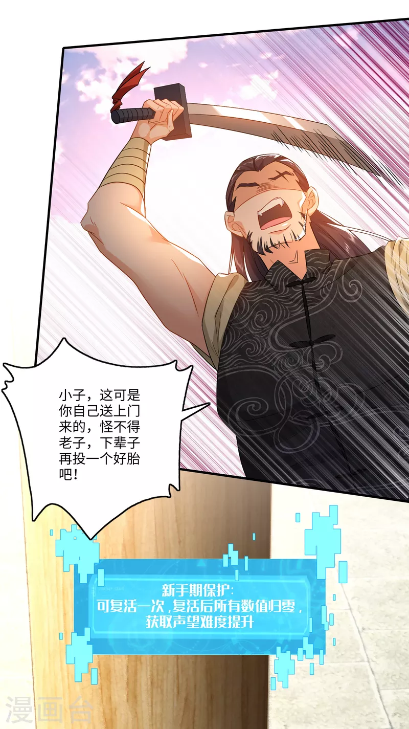 极品狂婿全集免费观看漫画,第8话 美女送祝福，装死保平安3图