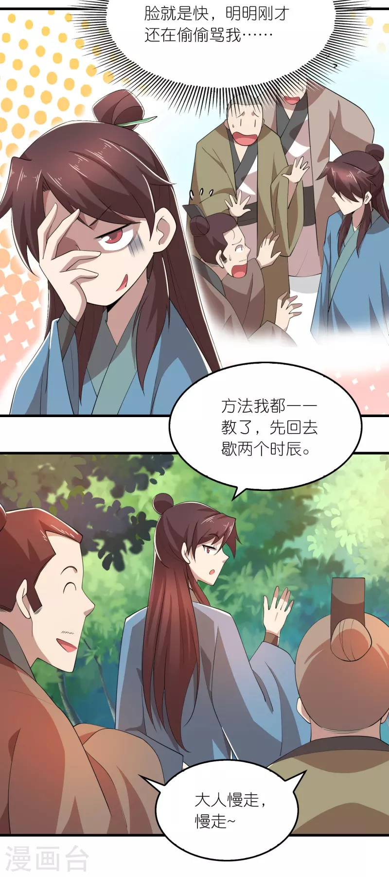 极品狂婿免费观看漫画,第168话 空手套白狼4图