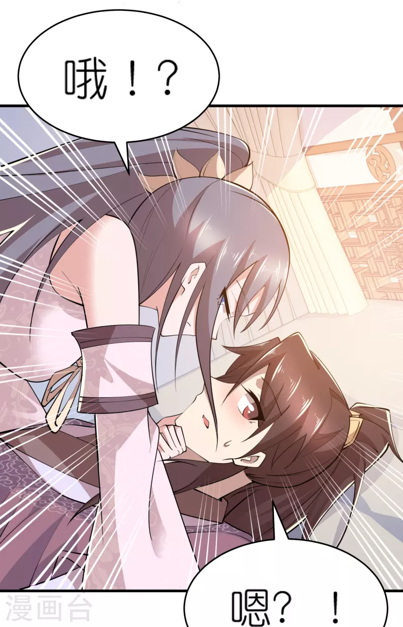 极品狂婿小说漫画,第183话 不放过任何一位绿茶2图