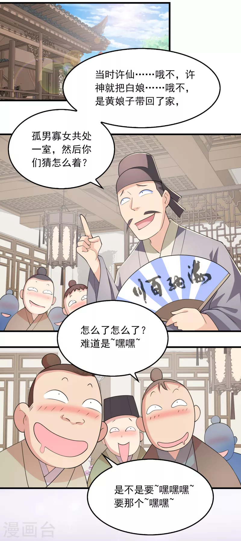 极品狂婿秦川免费阅读全文漫画,第107话 打击盗版人人有责2图