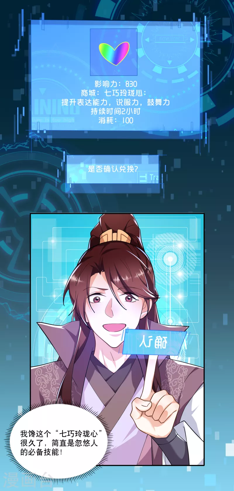 极品狂婿全集免费观看漫画,第63话 林欢的佞臣之路5图
