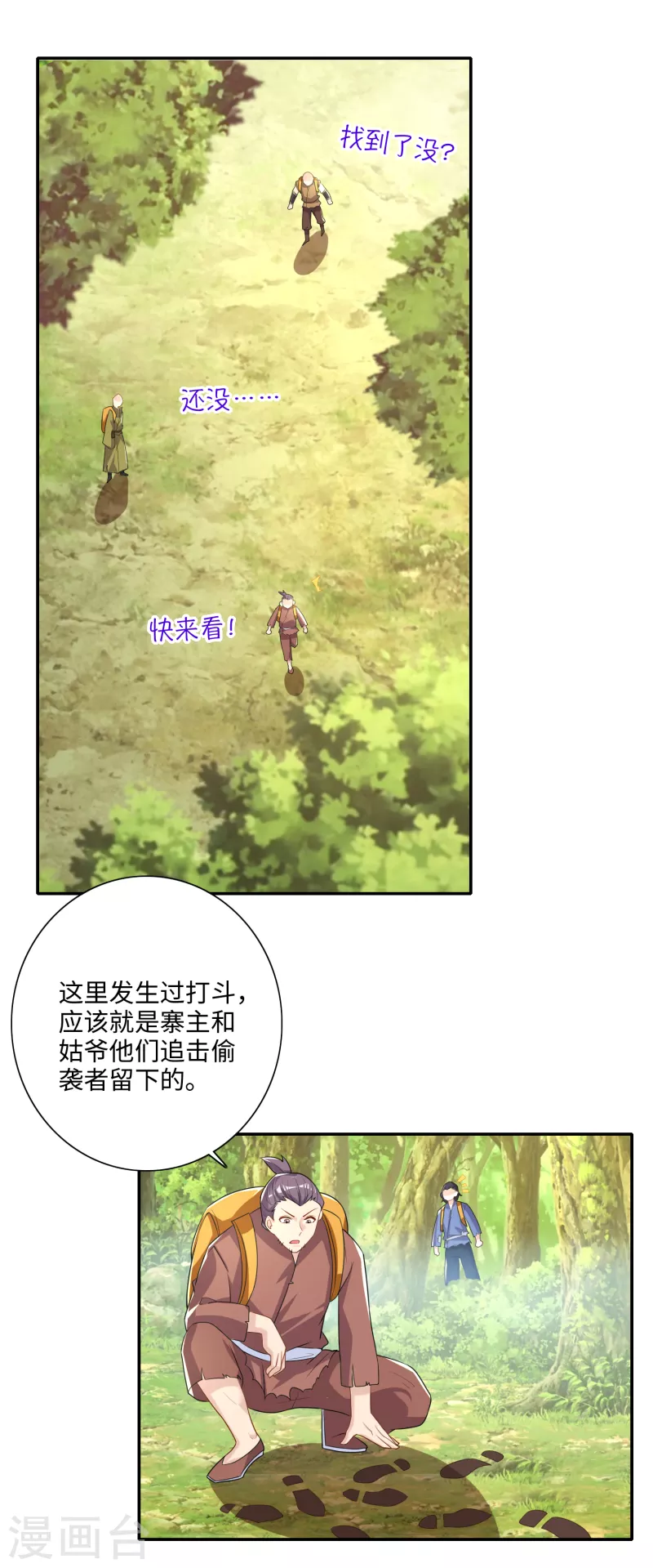 极品狂婿全集免费观看漫画,第49话 系统还能排毒养颜？2图