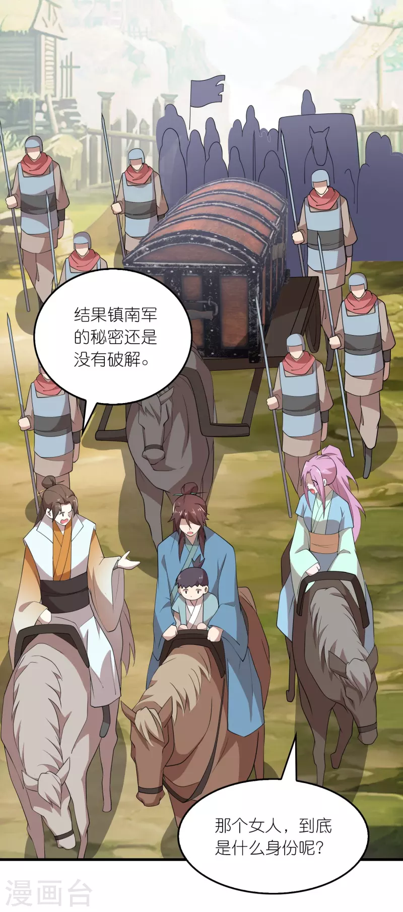 极品狂婿岳风柳萱漫画,第150话 山下的女人是老虎3图