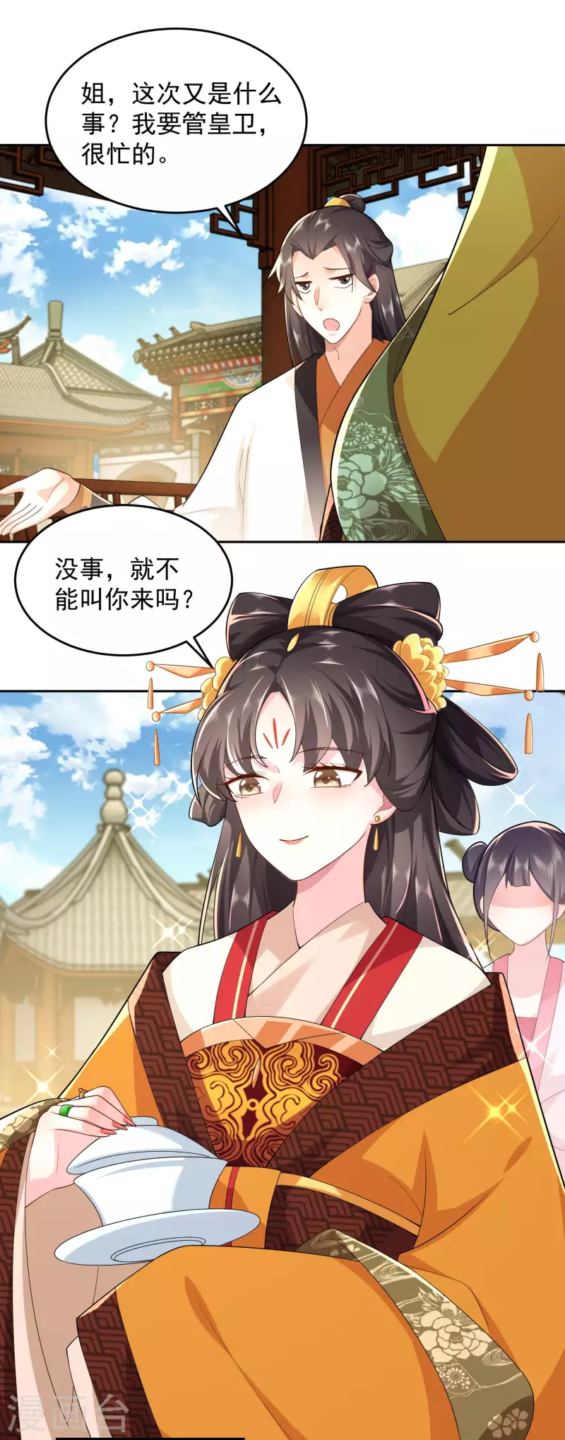 极品狂婿全集免费观看漫画,第80话 真的没诗了，一点都没了2图