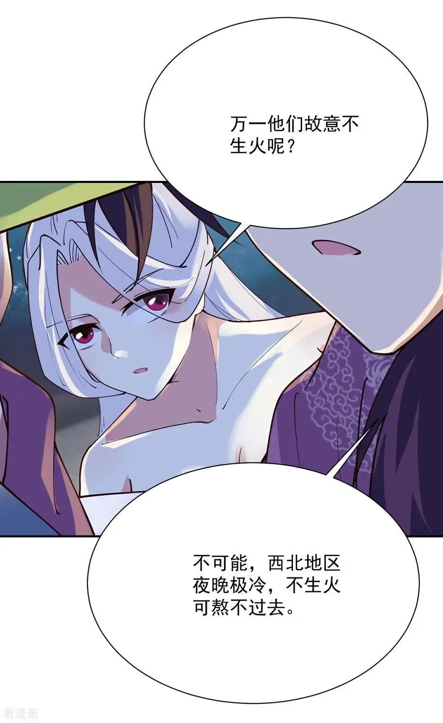 极品狂婿叶枫笔趣阁漫画,第217话 千里耳4图