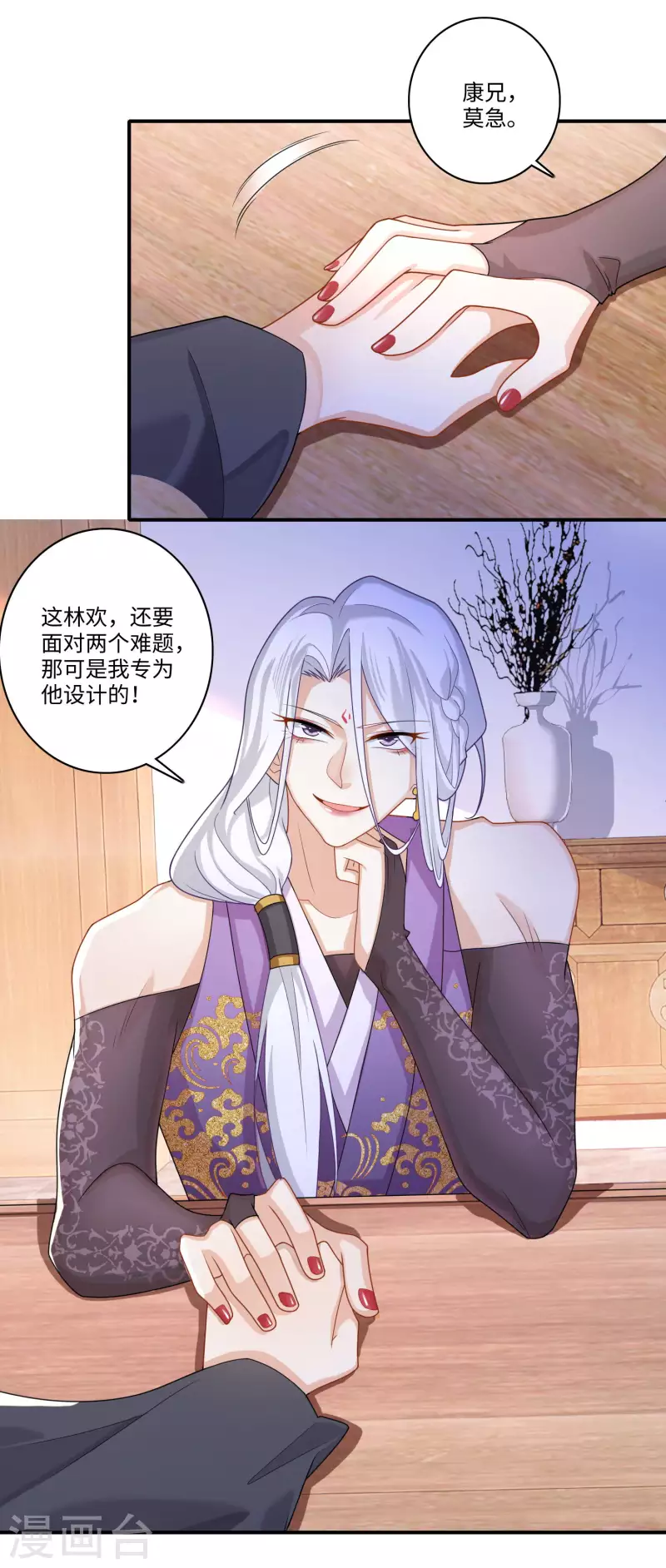极品狂婿全集漫画,第13话 才德兼备不如文武双全3图